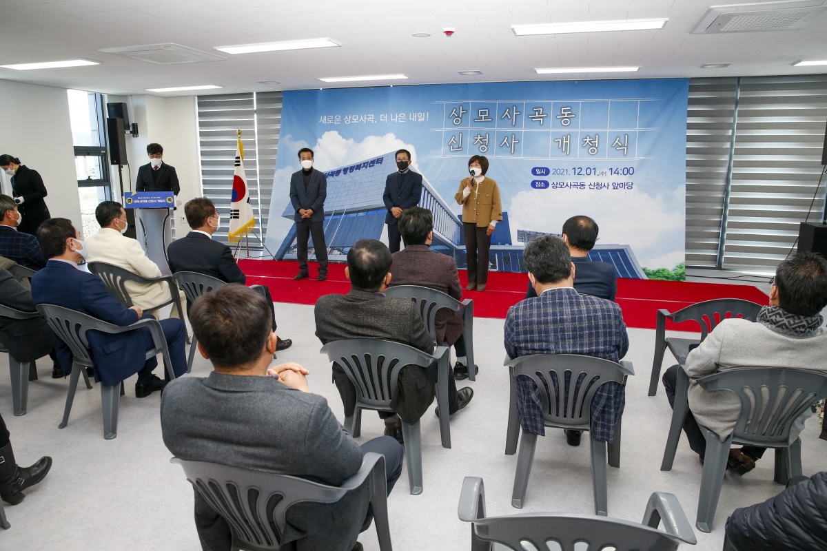 20211201-093[_P7U2133-상모사곡동 신청사 개청식.jpg
