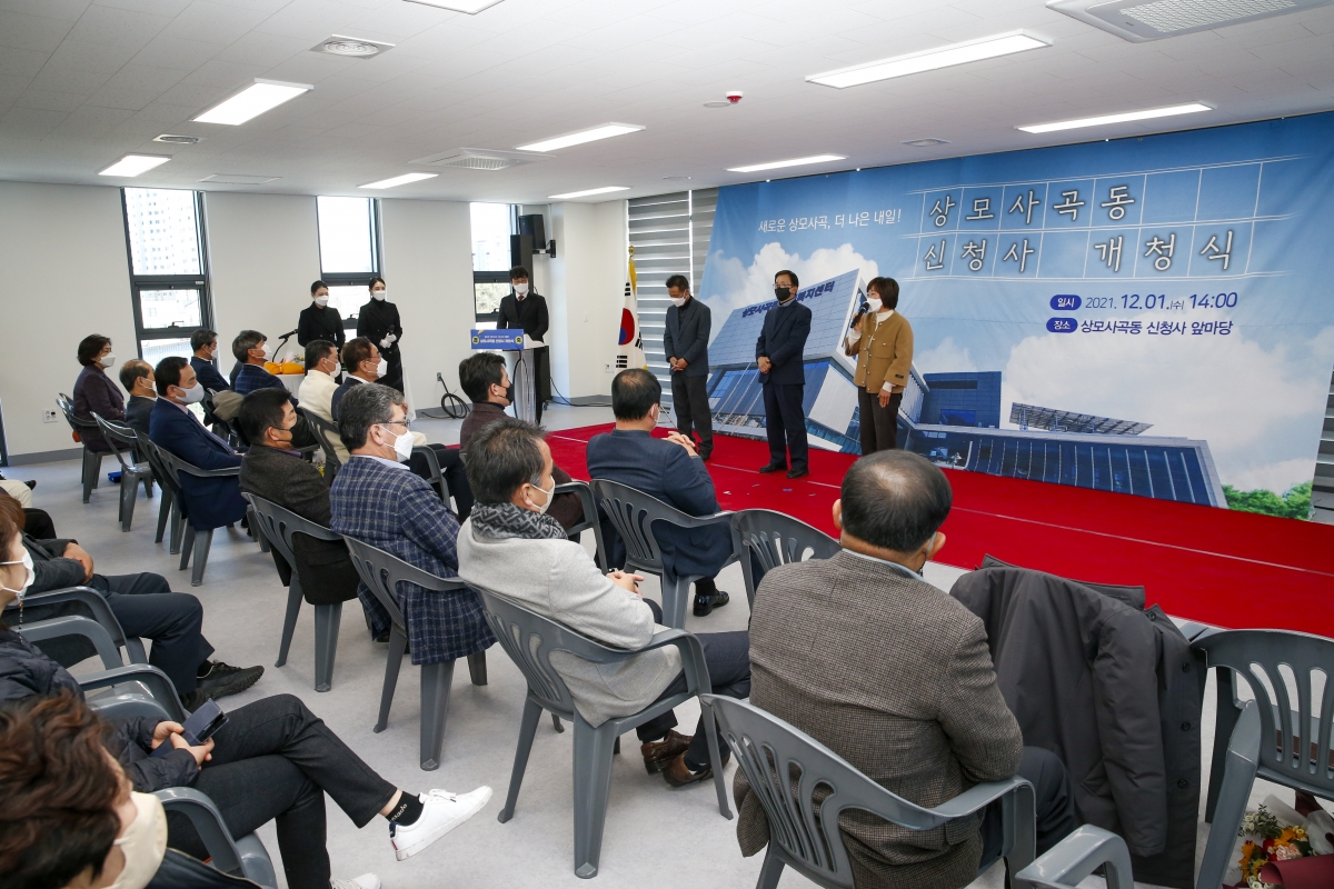 20211201-095[_P7U2139-상모사곡동 신청사 개청식.jpg
