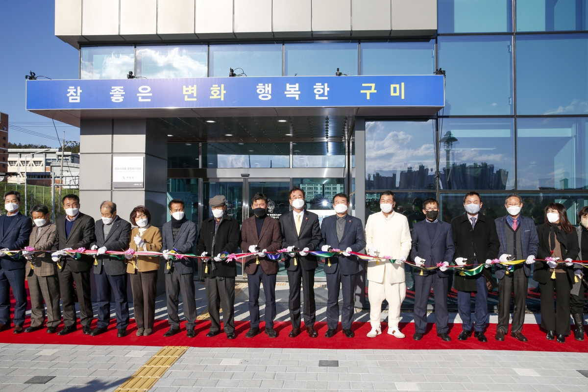 20211201-099[_P7U2157-상모사곡동 신청사 개청식.jpg