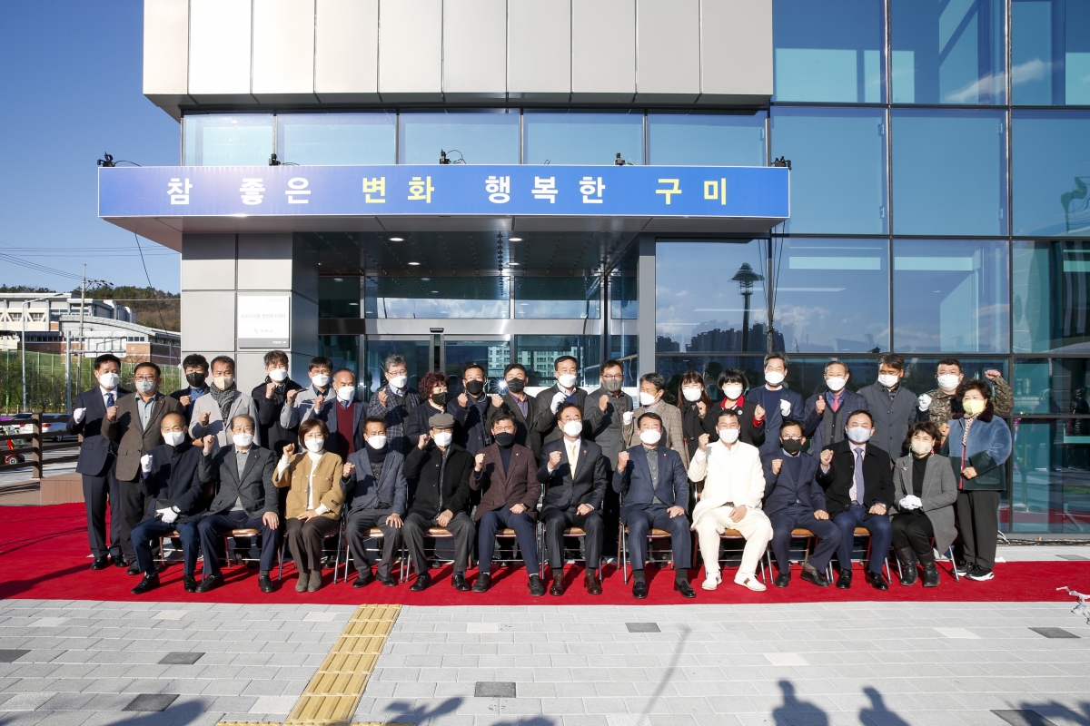 20211201-102[_P7U2169-상모사곡동 신청사 개청식.jpg