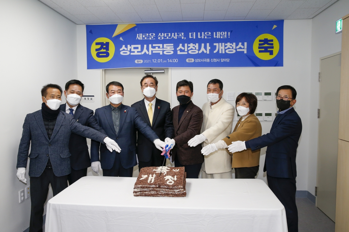20211201-103[_P7U2175-상모사곡동 신청사 개청식.jpg