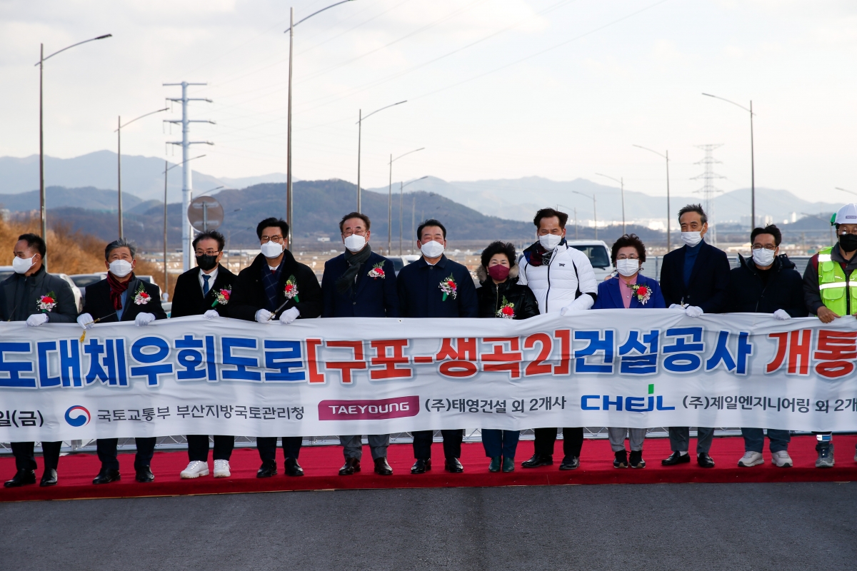 20211217-080[_P7U3798-국도대체우회도로(구포-생곡2) 개통식.jpg
