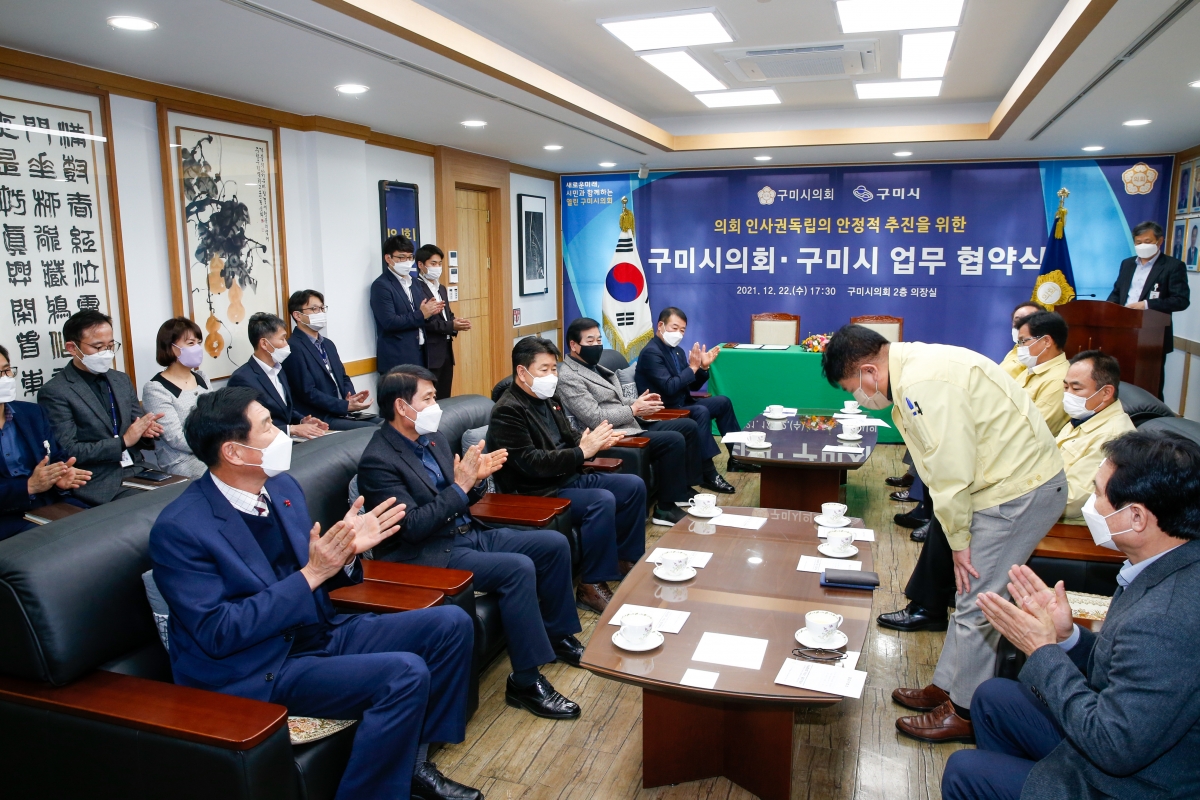 20211222-116[_P7U4539-구미시의회-구미시 업무협약식 개최.jpg