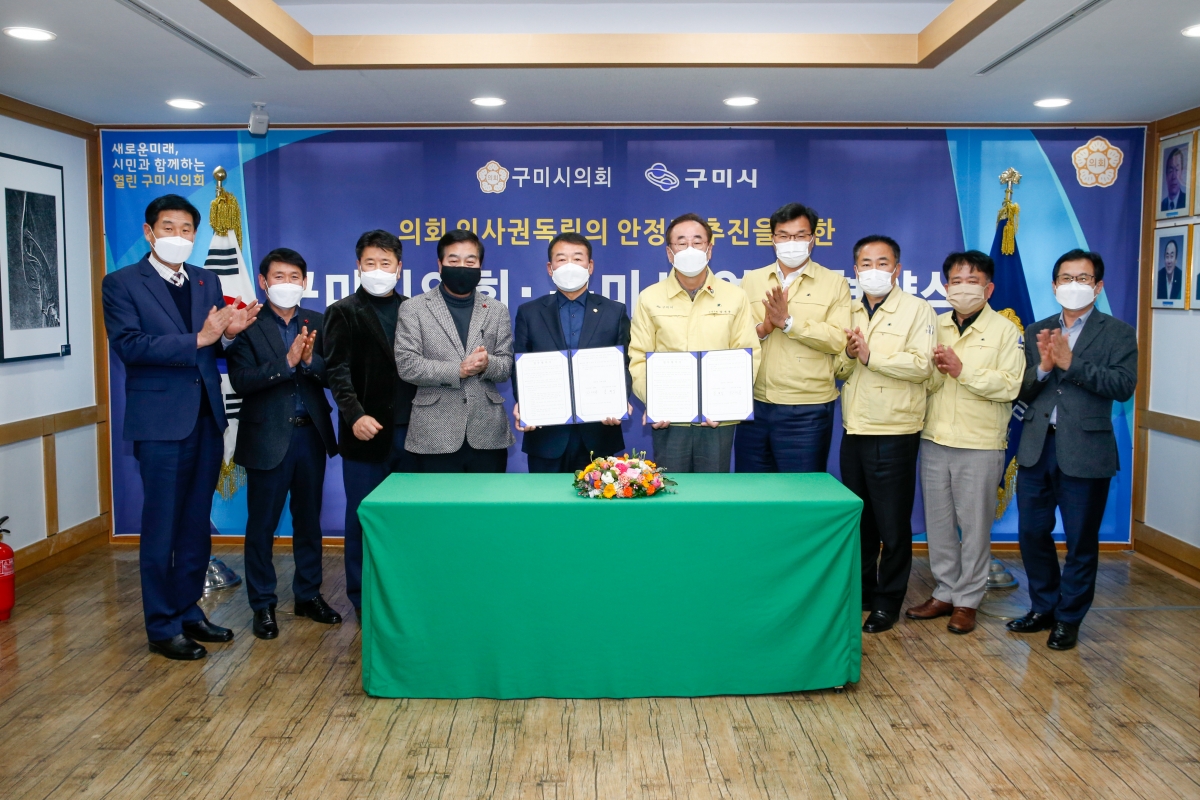 20211222-151[_P7U4618-구미시의회-구미시 업무협약식 개최.jpg