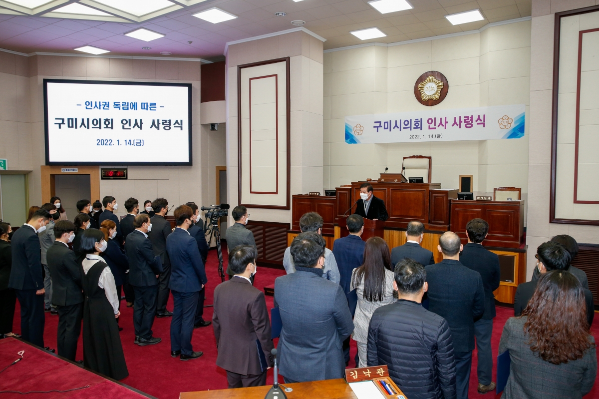 20220114-089[_P7U5661-구미시의회 인사 사령식.jpg