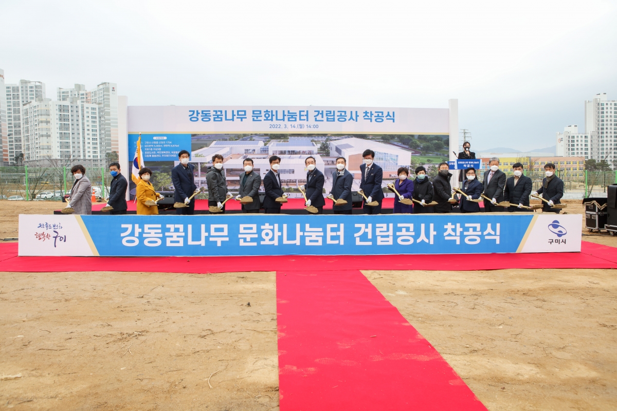 20220314-019[IMG_0049-강동꿈나무문화나누눔터 착공식.jpg
