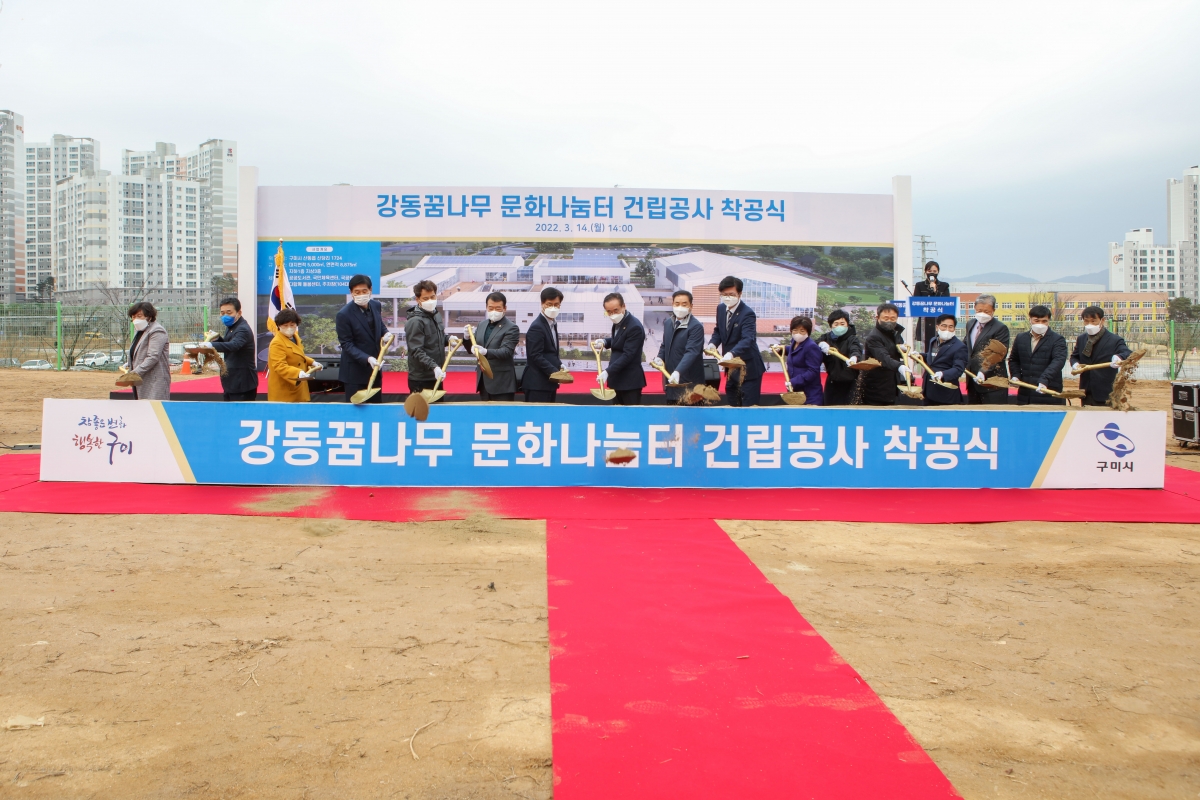 20220314-030[IMG_0060-강동꿈나무문화나누눔터 착공식.jpg