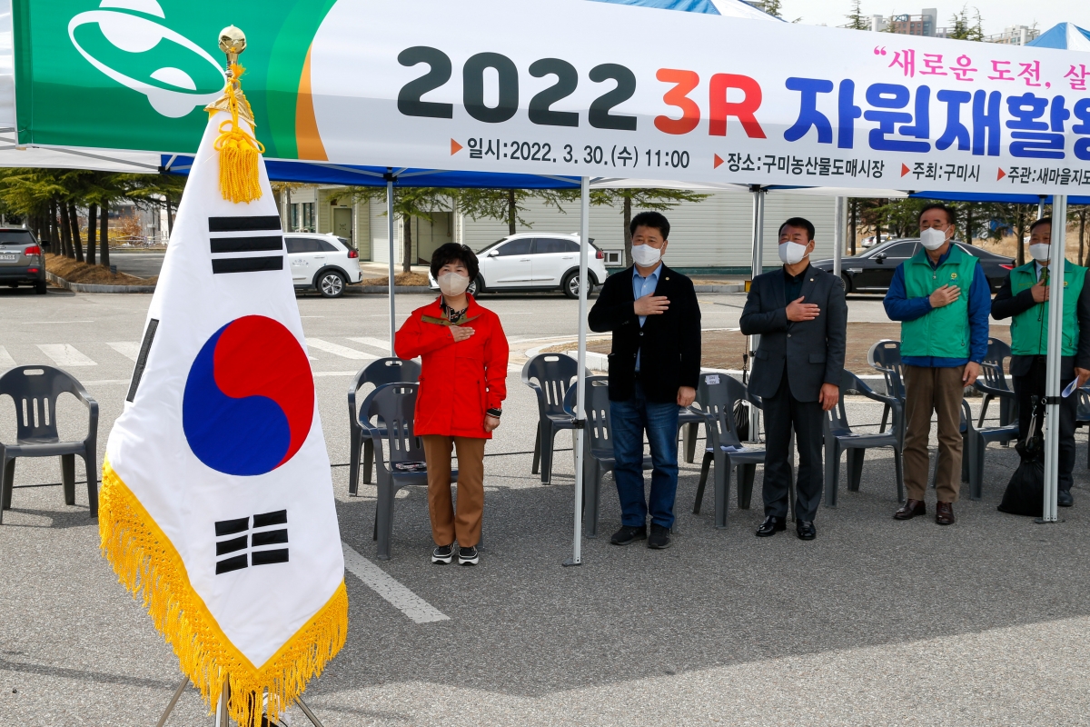 20220330-008[_P7U9605-2022 3R 자원재활용품 수집 경진대회 발대식.jpg