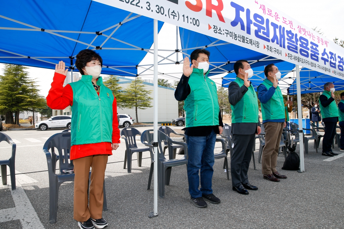 20220330-017[_P7U9632-2022 3R 자원재활용품 수집 경진대회 발대식.jpg
