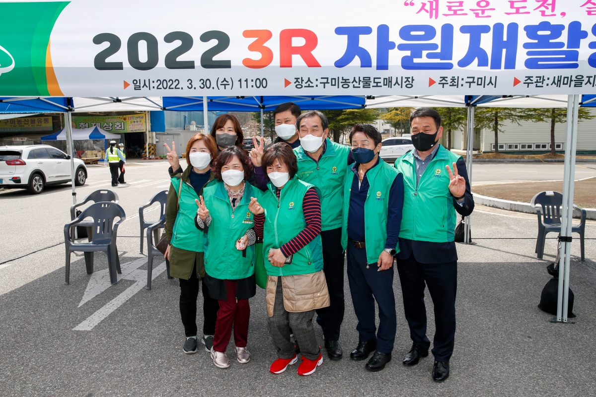 20220330-022[_P7U9645-2022 3R 자원재활용품 수집 경진대회 발대식.jpg