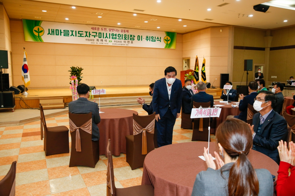 20220331-007[_P7U9691-새마을지도자 구미시협의회장 이·취임식.jpg