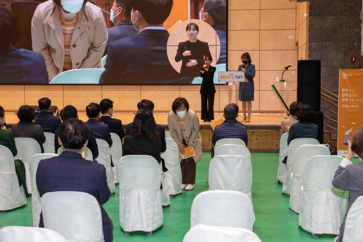 20220421-004[IMG_0954-제42회 장애인의 날 기념식.JPG