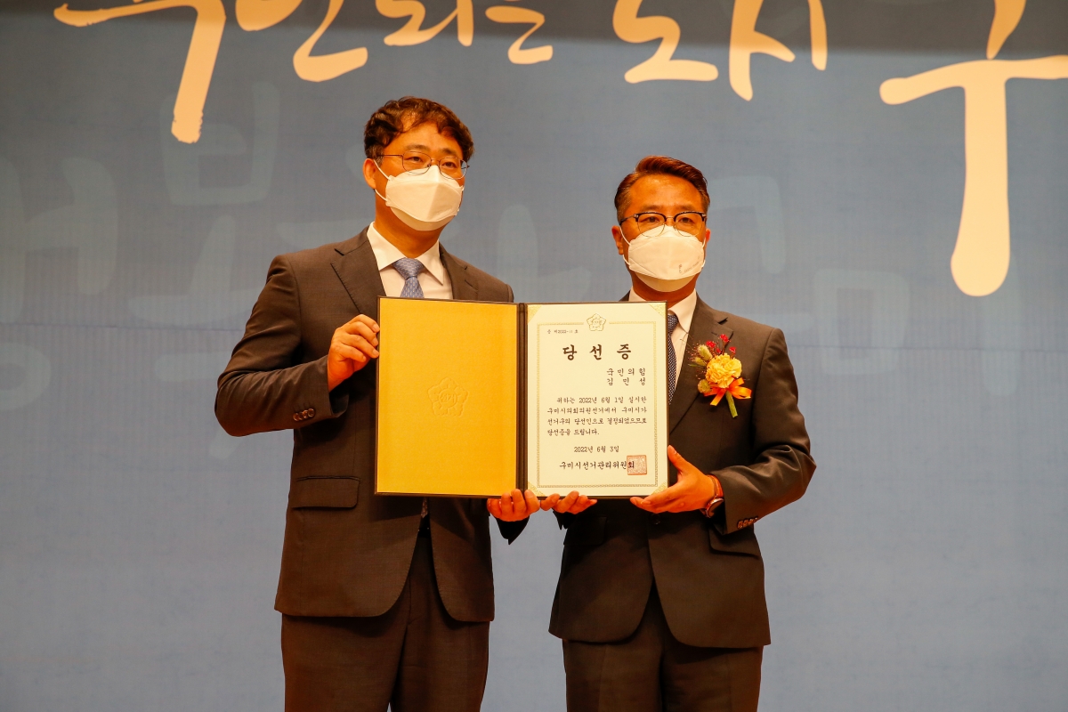 20220603-034[_P7U0899-제8회 전국동시지방선거 당선증 교부식.JPG