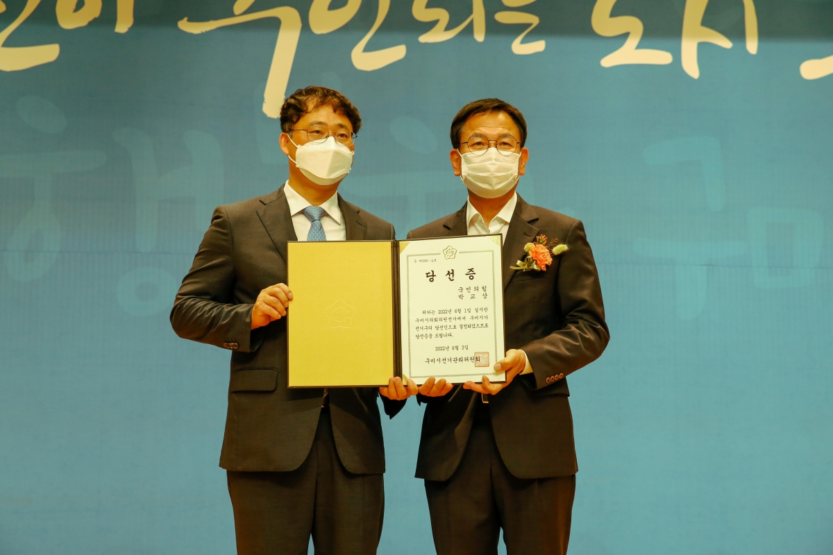 20220603-039[_P7U0909-제8회 전국동시지방선거 당선증 교부식.JPG