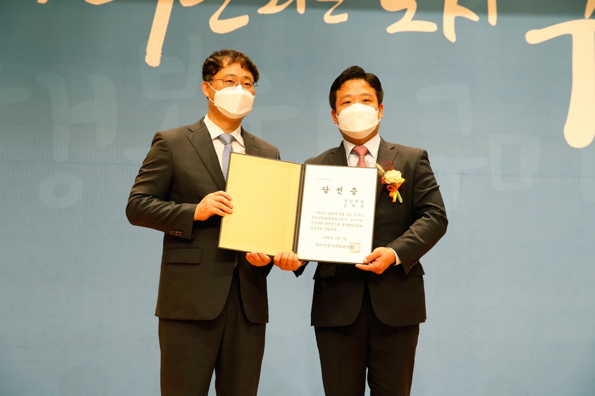 20220603-054[_P7U0933-제8회 전국동시지방선거 당선증 교부식.JPG