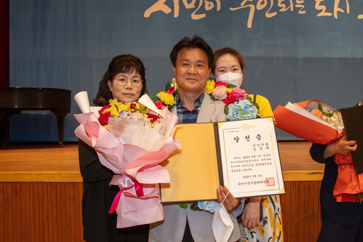 20220603-204[IMG_1319-제8회 전국동시지방선거 당선증 교부식.JPG