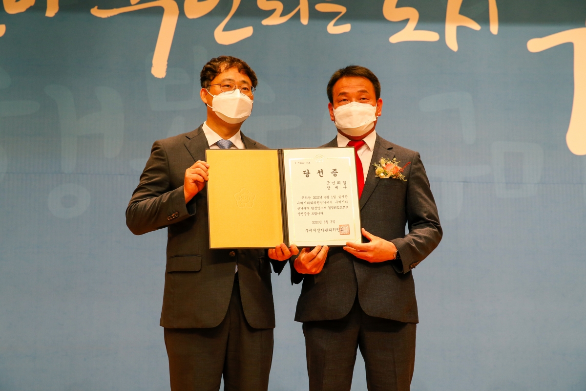 20220603-063[_P7U0947-제8회 전국동시지방선거 당선증 교부식.JPG