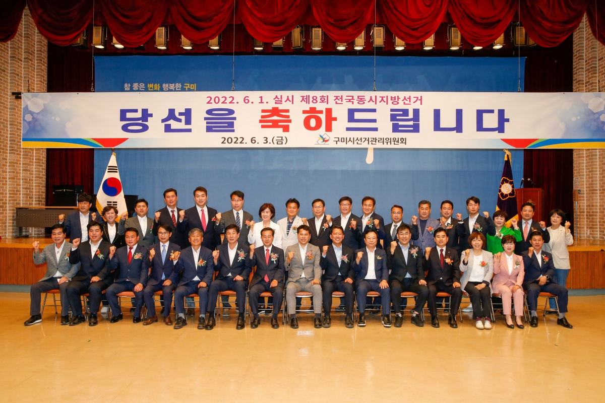 20220603-166[_P7U1140-제8회 전국동시지방선거 당선증 교부식.JPG