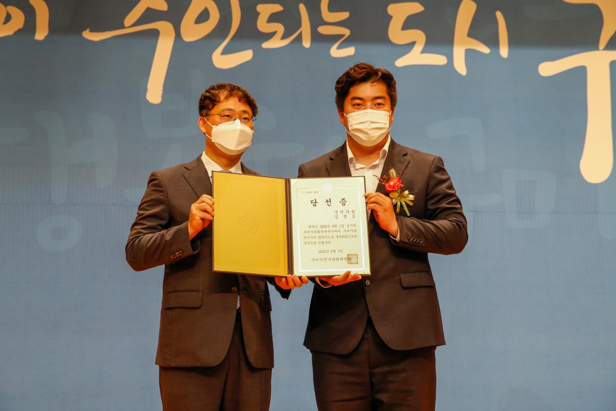20220603-068[_P7U0957-제8회 전국동시지방선거 당선증 교부식.JPG