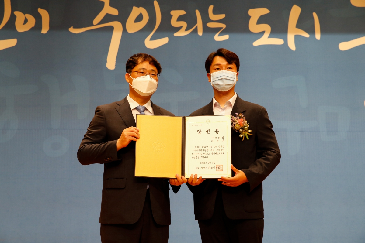 20220603-072[_P7U0962-제8회 전국동시지방선거 당선증 교부식.JPG
