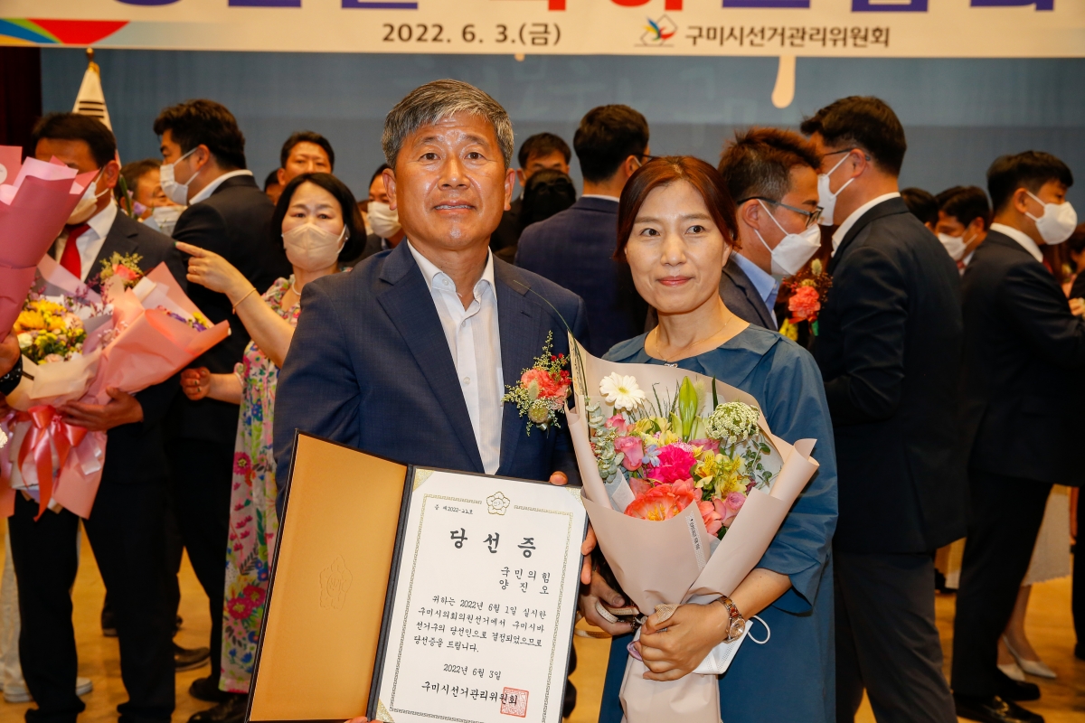 20220603-168[_P7U1143-제8회 전국동시지방선거 당선증 교부식.JPG