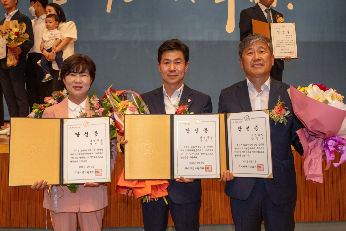 20220603-206[IMG_1324-제8회 전국동시지방선거 당선증 교부식.JPG