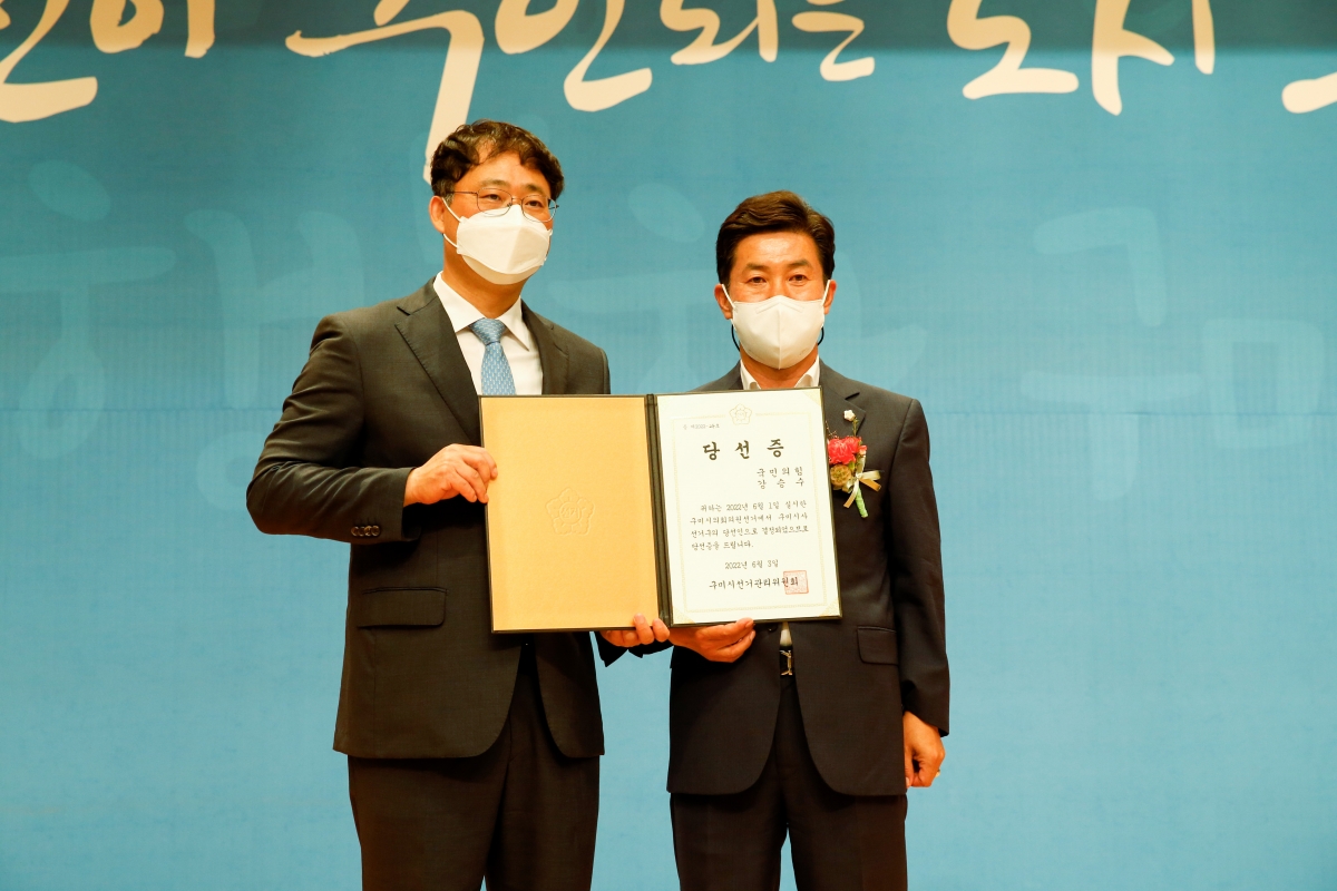 20220603-099[_P7U1015-제8회 전국동시지방선거 당선증 교부식.JPG