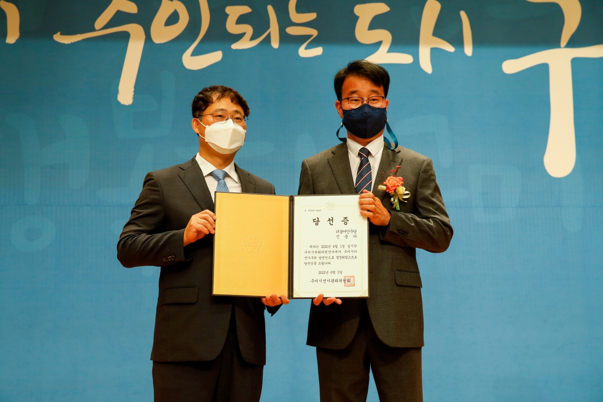 20220603-105[_P7U1023-제8회 전국동시지방선거 당선증 교부식.JPG
