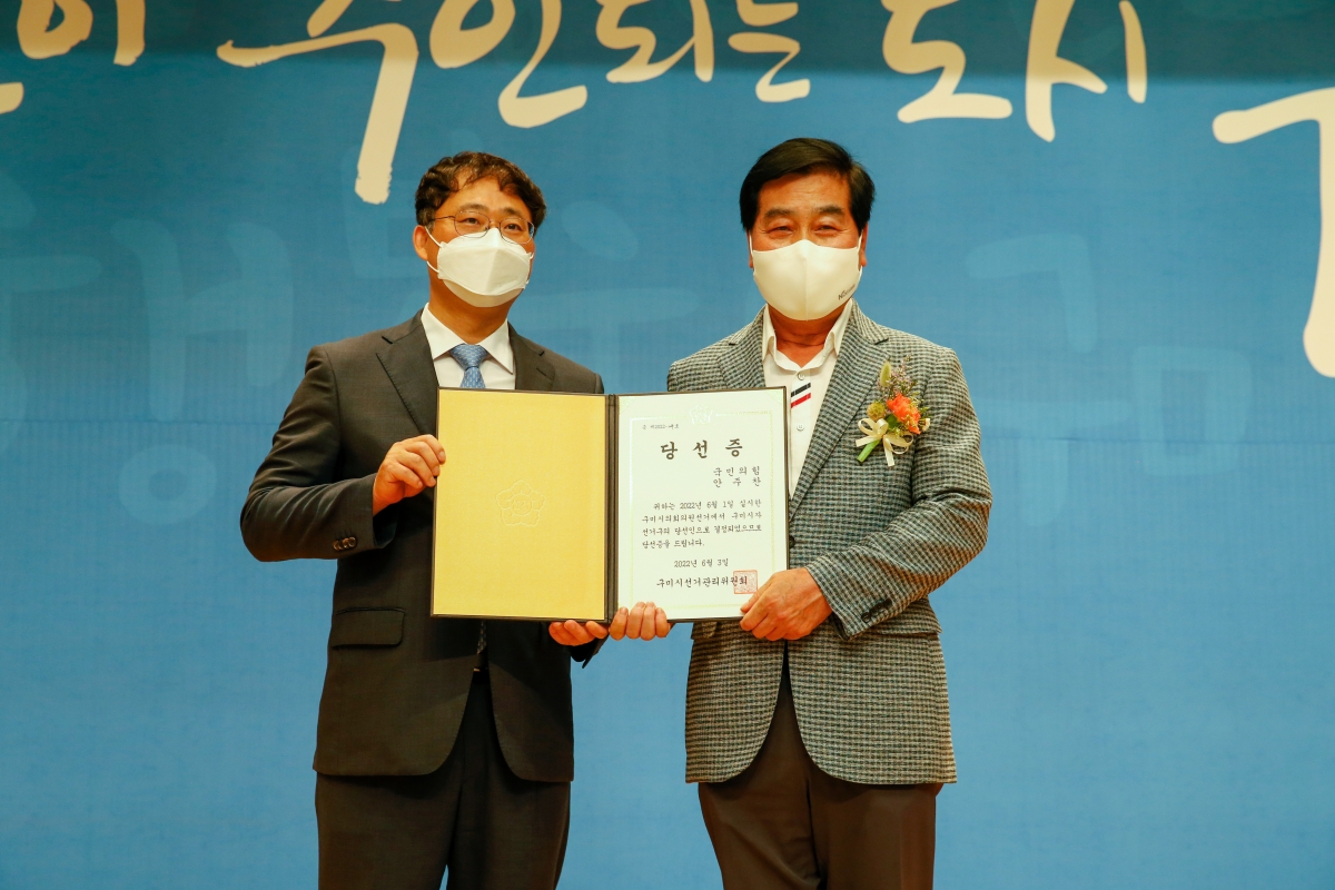 20220603-126[_P7U1062-제8회 전국동시지방선거 당선증 교부식.JPG