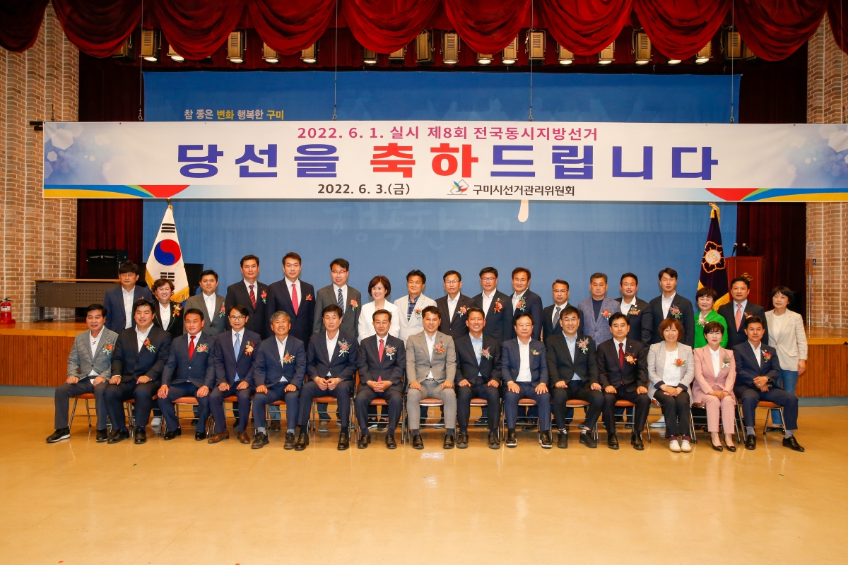 20220603-164[_P7U1135-제8회 전국동시지방선거 당선증 교부식.JPG