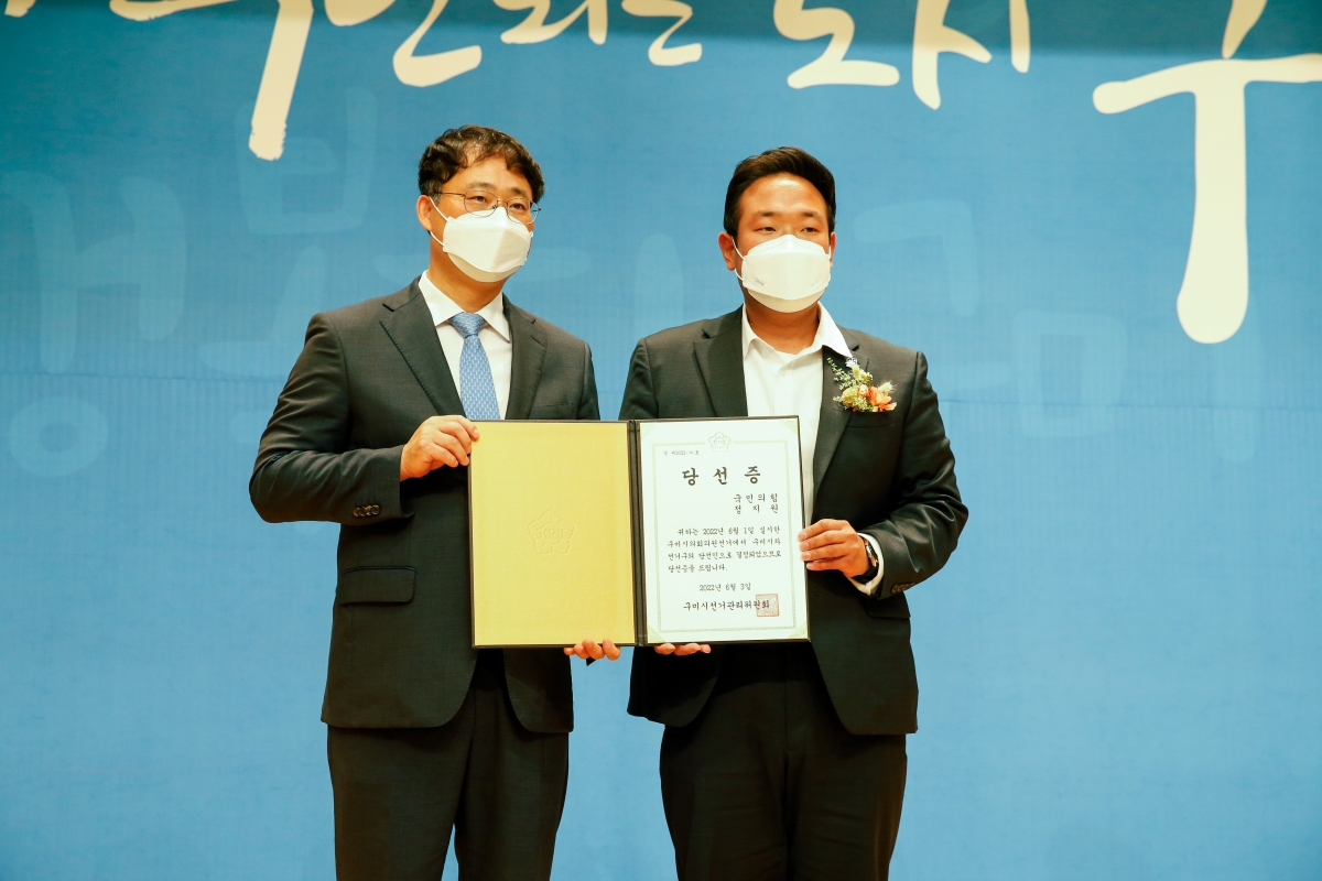 20220603-136[_P7U1076-제8회 전국동시지방선거 당선증 교부식.JPG