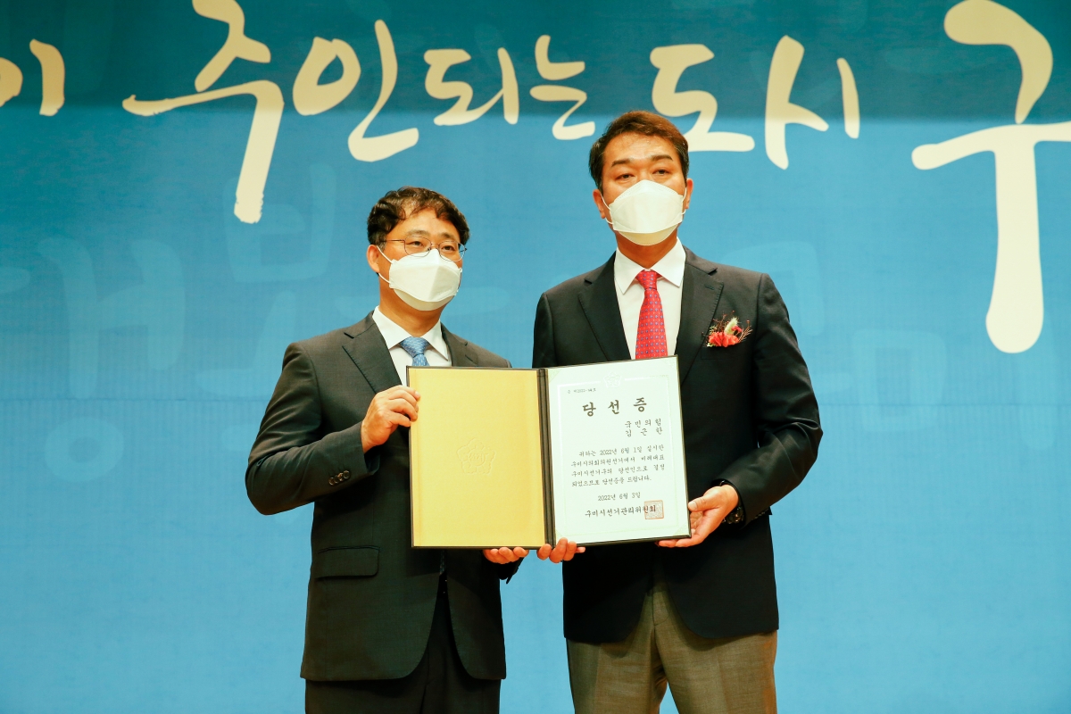 20220603-152[_P7U1099-제8회 전국동시지방선거 당선증 교부식.JPG