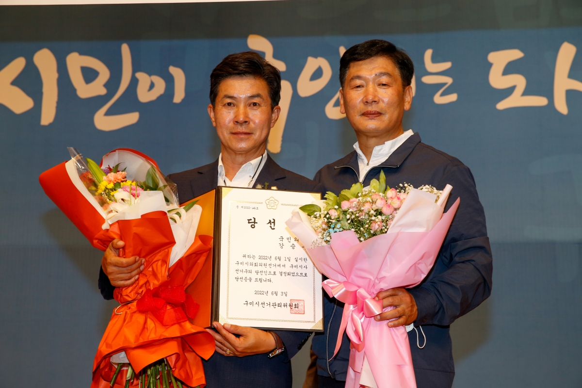 20220603-177[_P7U1167-제8회 전국동시지방선거 당선증 교부식.JPG
