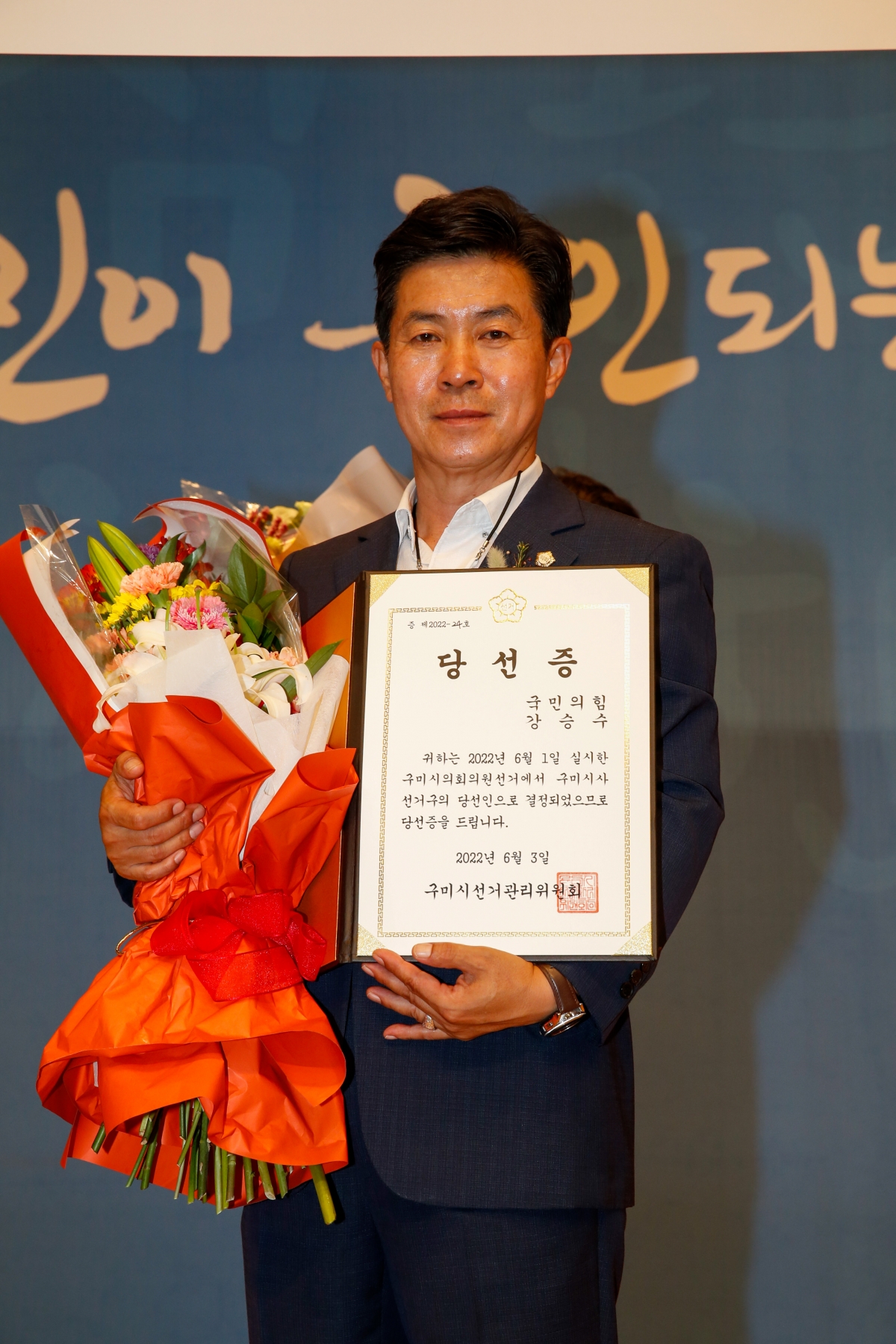 20220603-181[_P7U1177-제8회 전국동시지방선거 당선증 교부식.JPG
