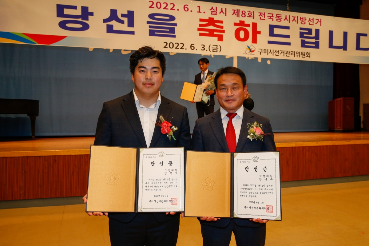20220603-188[_P7U1191-제8회 전국동시지방선거 당선증 교부식.JPG