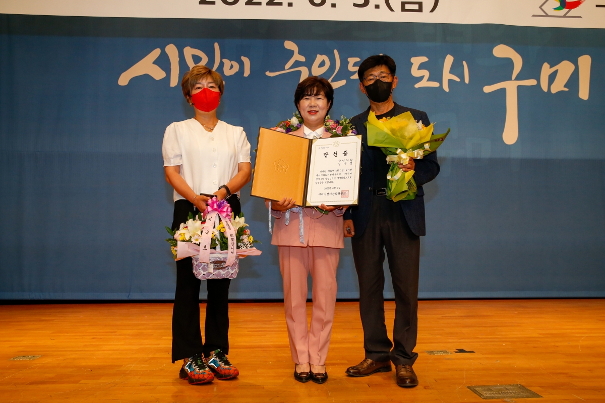 20220603-184[_P7U1184-제8회 전국동시지방선거 당선증 교부식.JPG