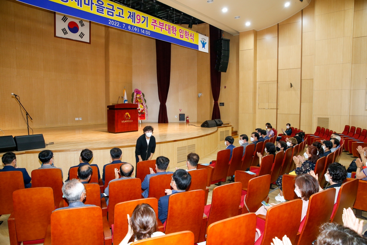 20220706-034[_P7U3039-구미강동새마을금고 제9기 주부대학 개강식.JPG