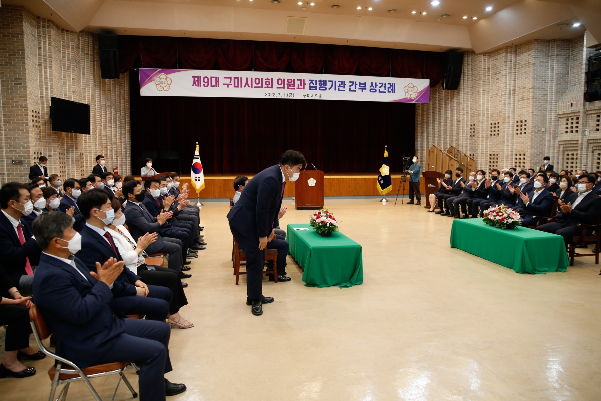 20220701-149[_P7U2377-제9대 구미시의회 의원과 집행부 간부공무원간 상견례.JPG