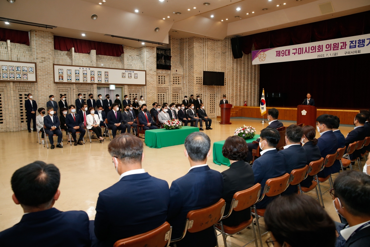 20220701-178[_P7U2470-제9대 구미시의회 의원과 집행부 간부공무원간 상견례.JPG
