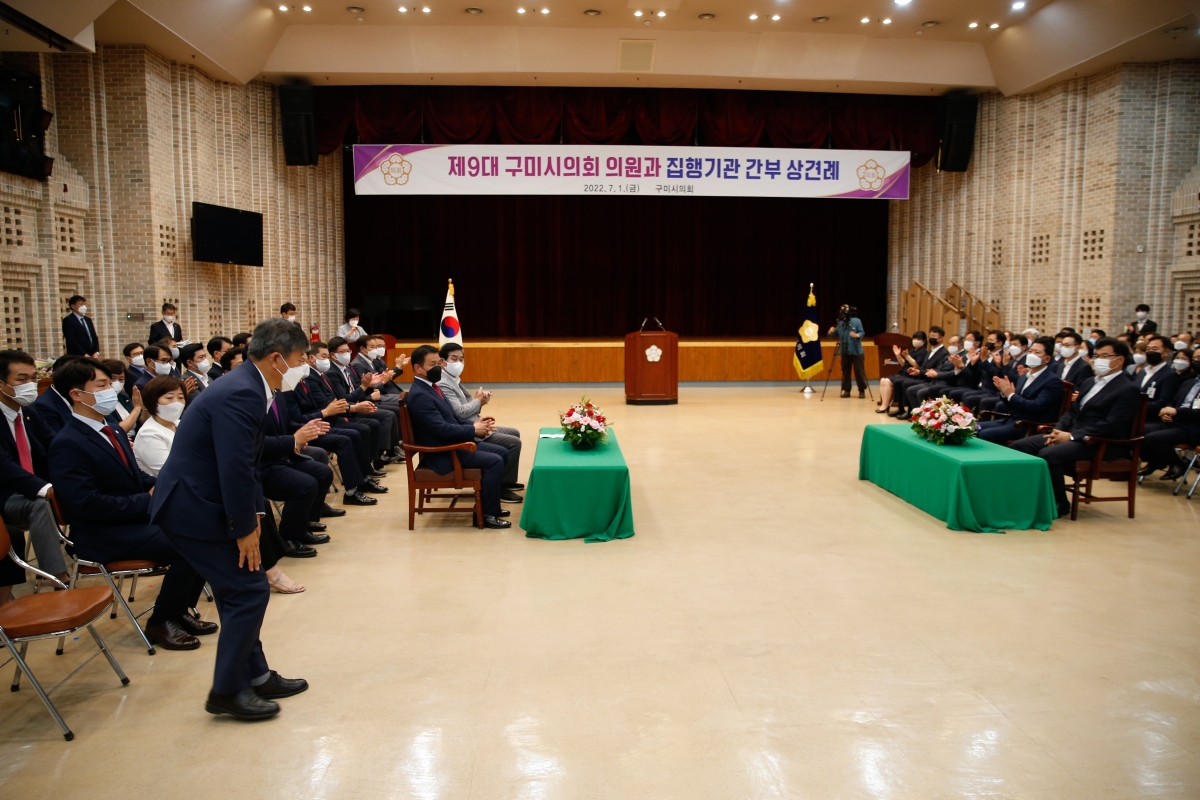 20220701-151[_P7U2385-제9대 구미시의회 의원과 집행부 간부공무원간 상견례.JPG