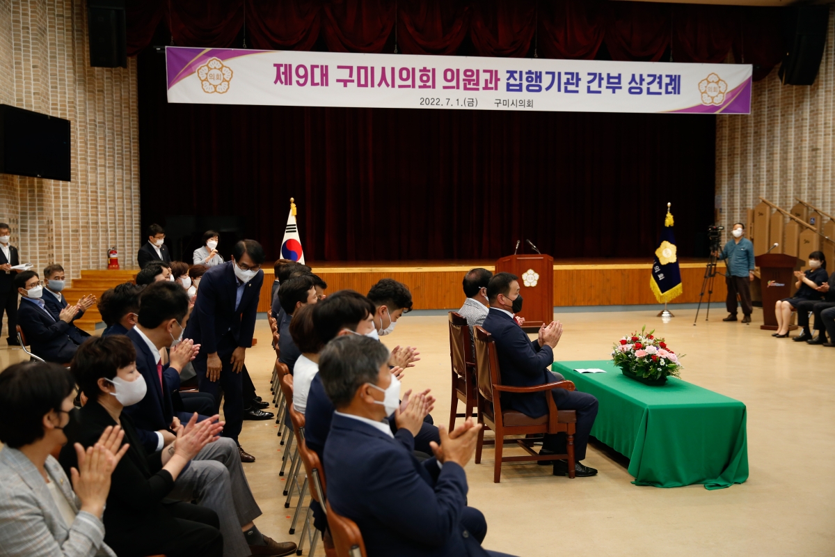 20220701-153[_P7U2389-제9대 구미시의회 의원과 집행부 간부공무원간 상견례.JPG