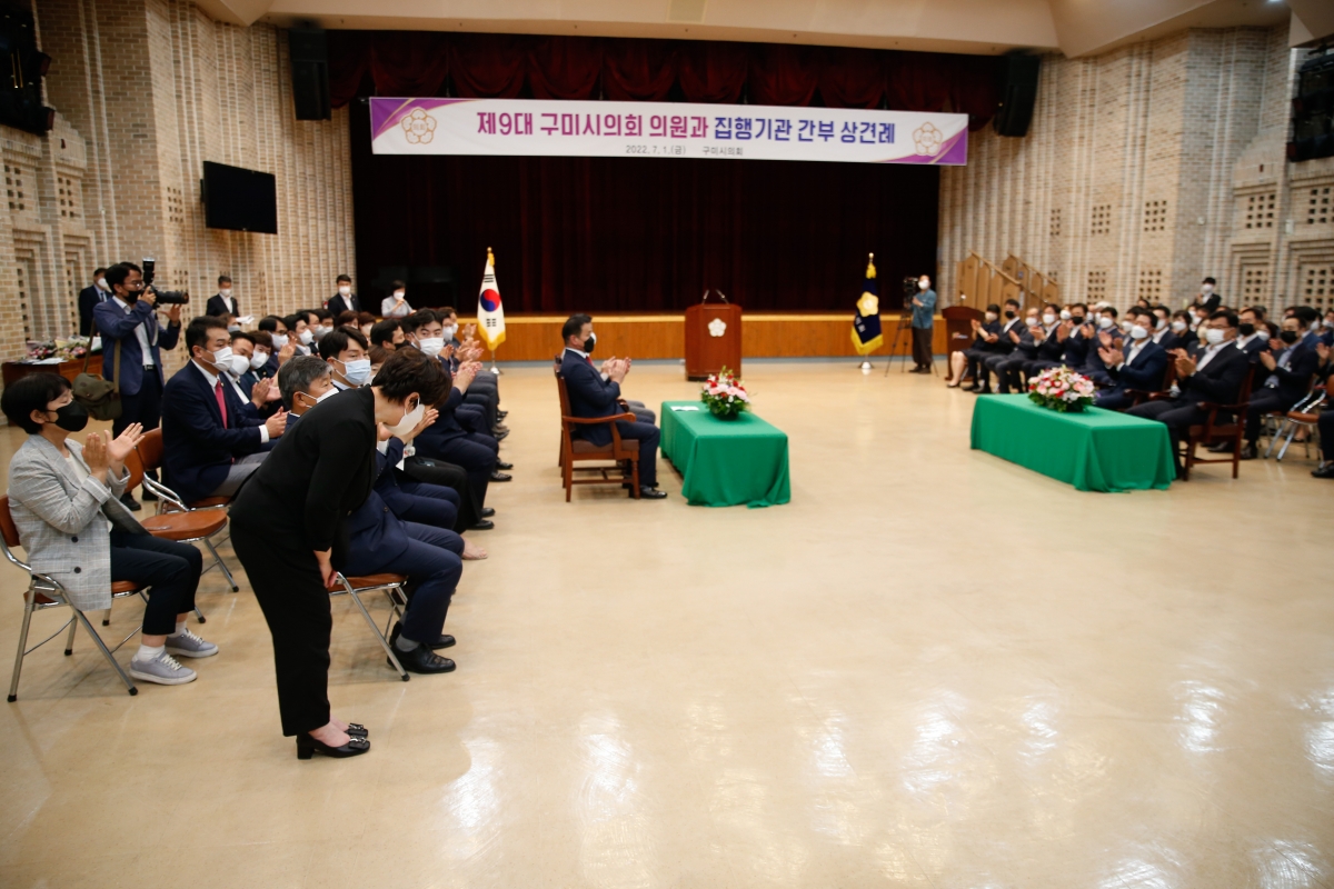 20220701-156[_P7U2397-제9대 구미시의회 의원과 집행부 간부공무원간 상견례.JPG