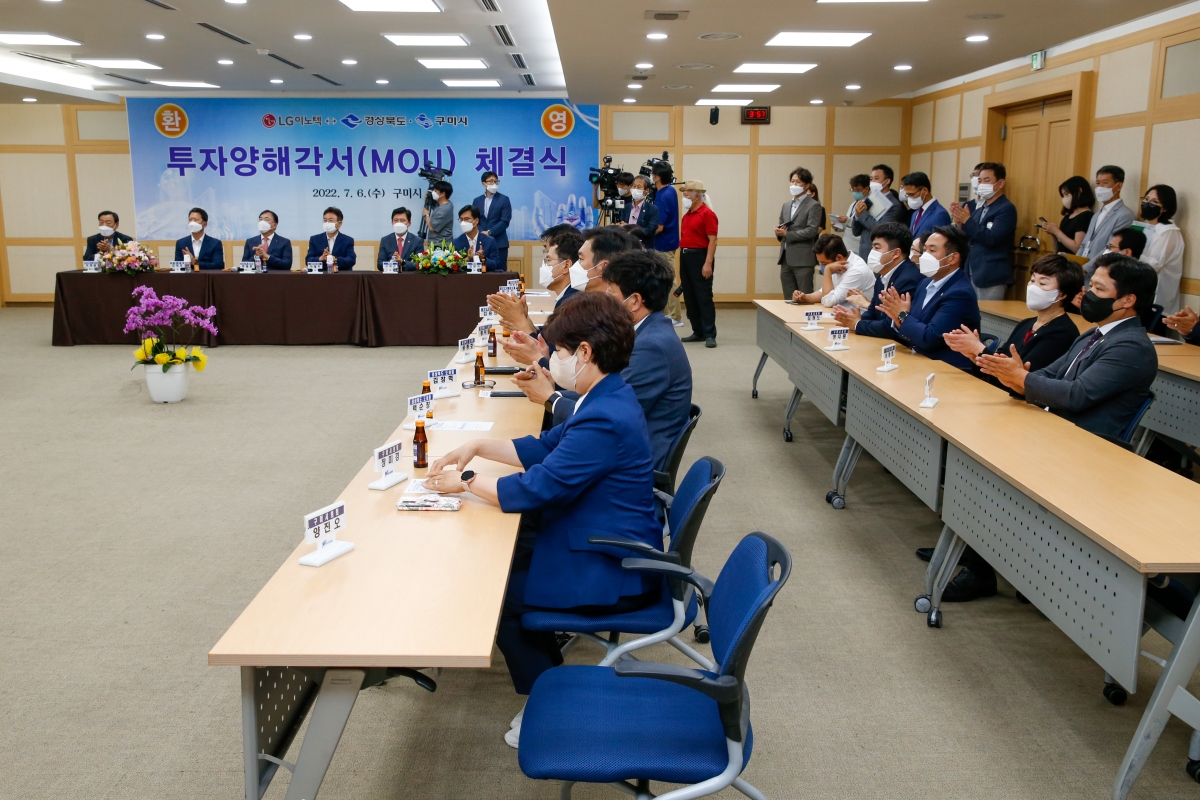 20220706-087[_P7U3159-LG이노텍과 경북도 구미시간 투자양해각서 체결식 .JPG