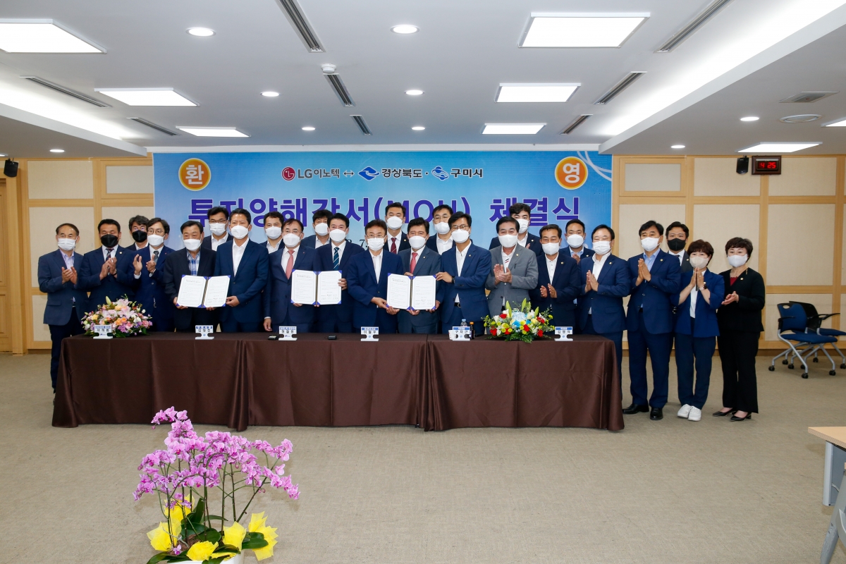20220706-099[_P7U3185-LG이노텍과 경북도 구미시간 투자양해각서 체결식 .JPG