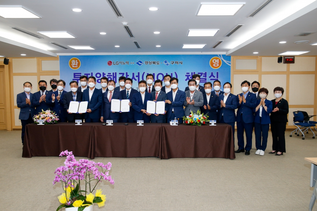 20220706-100[_P7U3186-LG이노텍과 경북도 구미시간 투자양해각서 체결식 .JPG