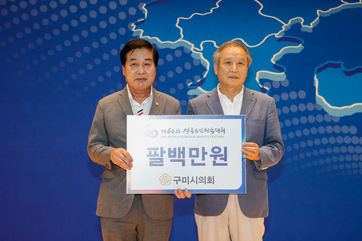 20220706-111[_P7U3216-제60회 경북도민체전 구미시선수단 필승결의대회 및 결단식.JPG