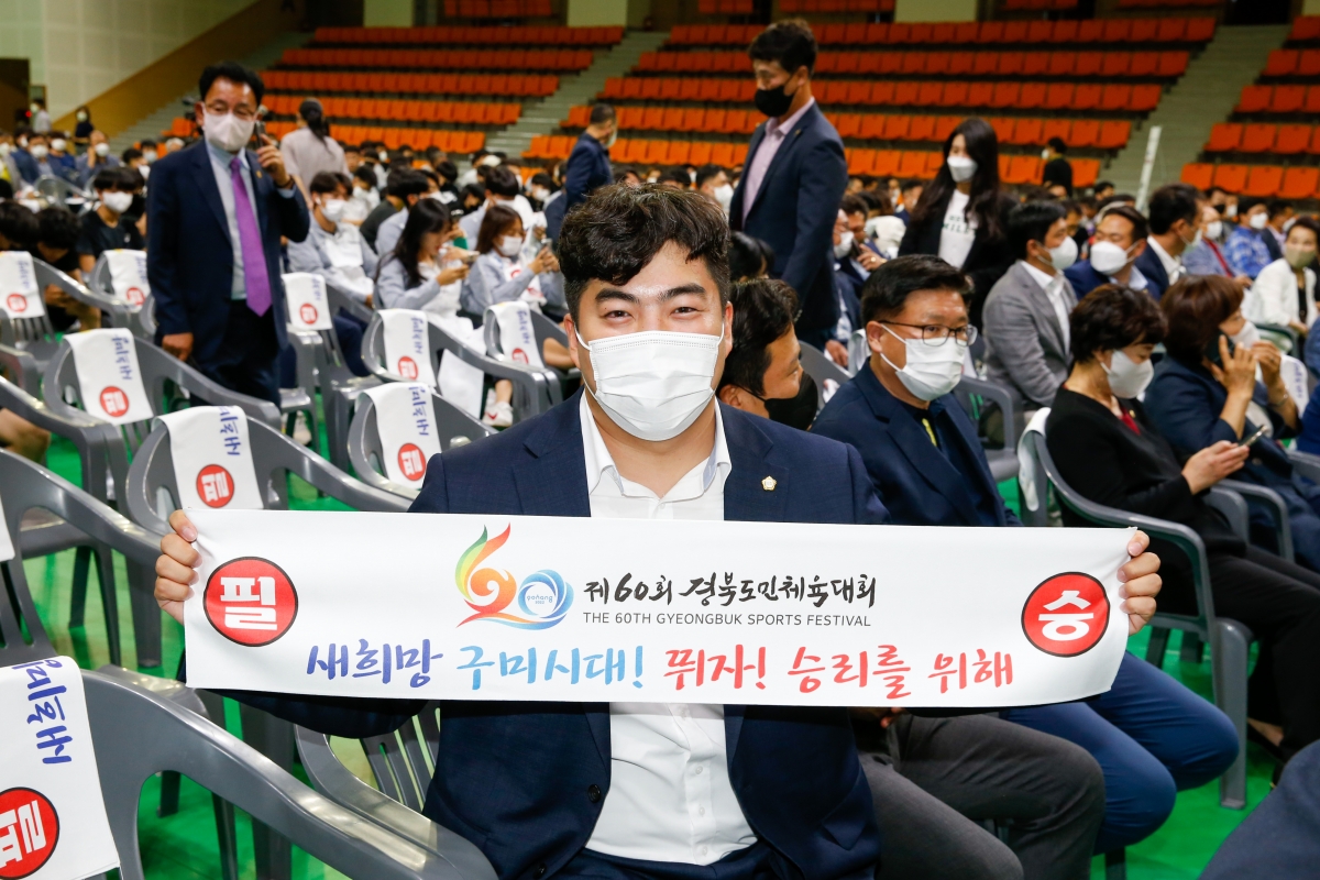 20220706-105[_P7U3196-제60회 경북도민체전 구미시선수단 필승결의대회 및 결단식.JPG