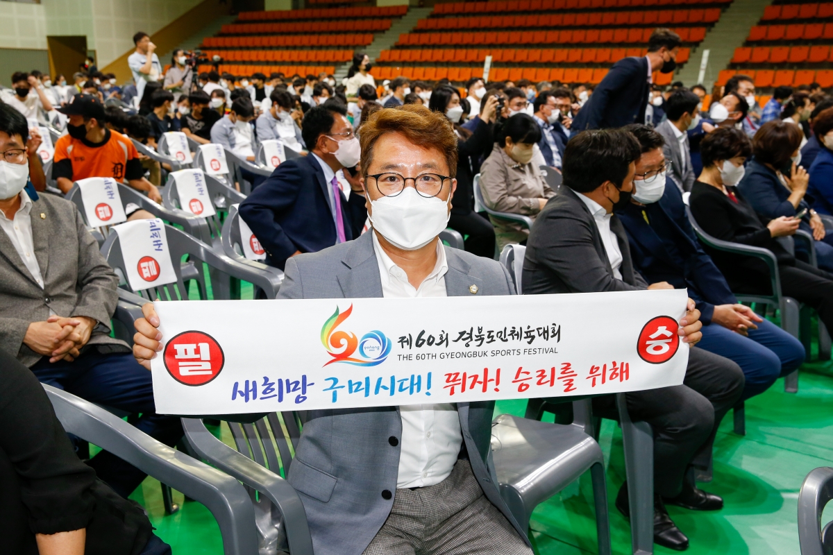 20220706-107[_P7U3202-제60회 경북도민체전 구미시선수단 필승결의대회 및 결단식.JPG