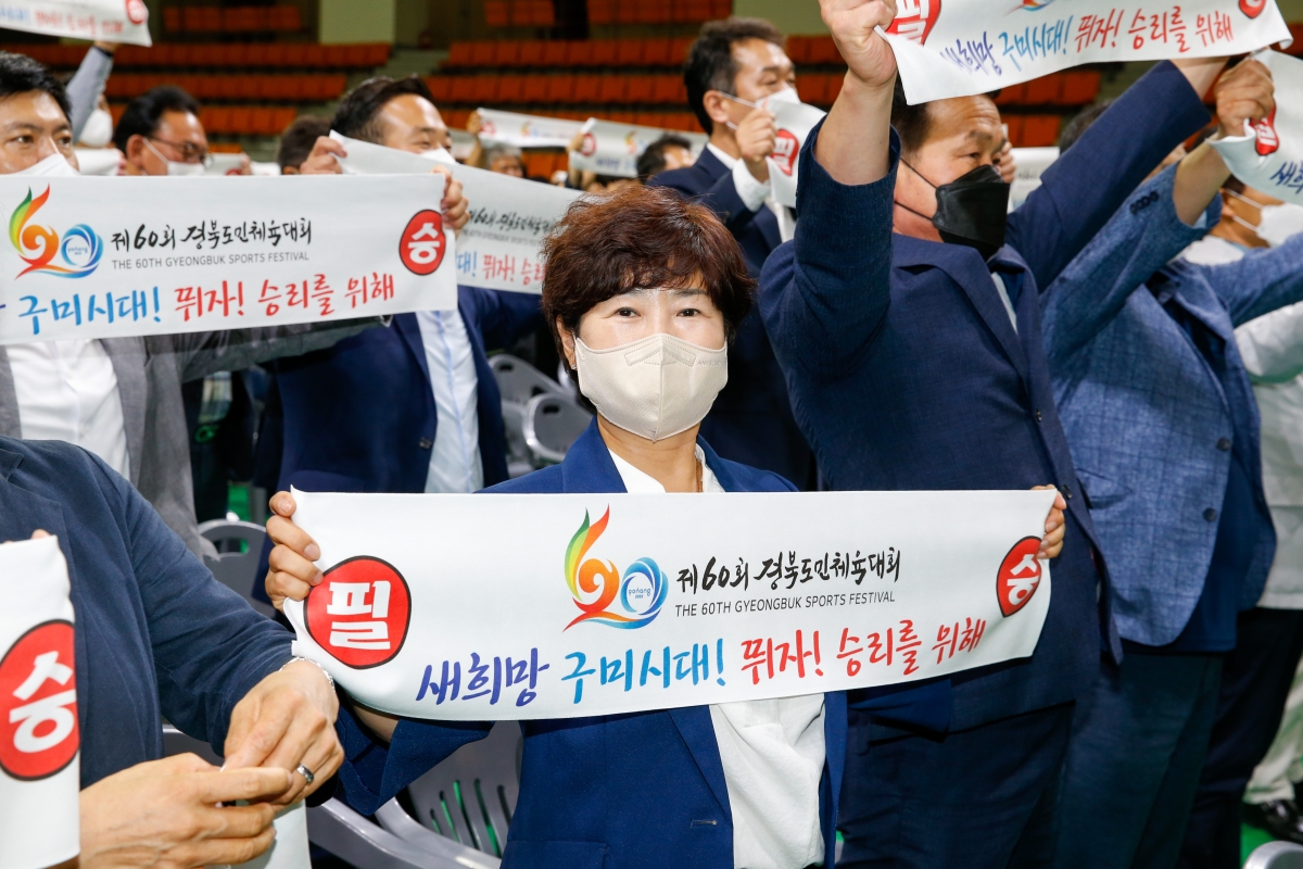 20220706-131[_P7U3260-제60회 경북도민체전 구미시선수단 필승결의대회 및 결단식.JPG
