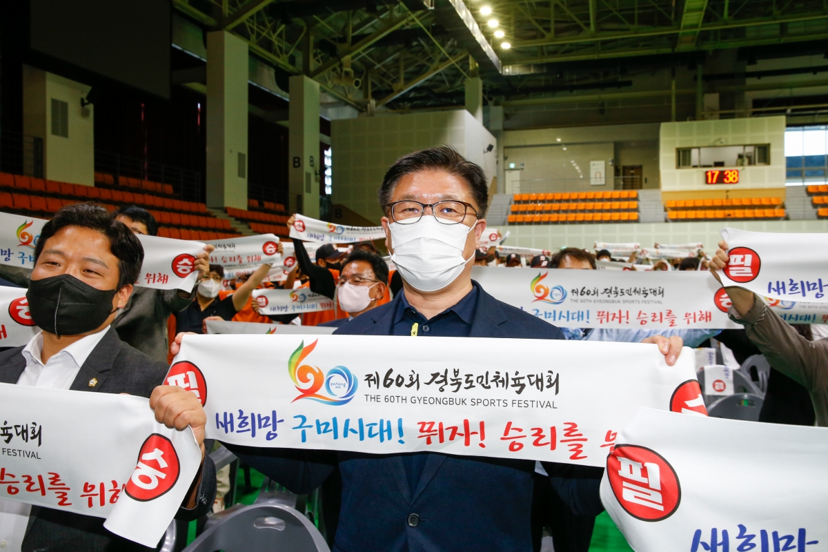 20220706-132[_P7U3262-제60회 경북도민체전 구미시선수단 필승결의대회 및 결단식.JPG